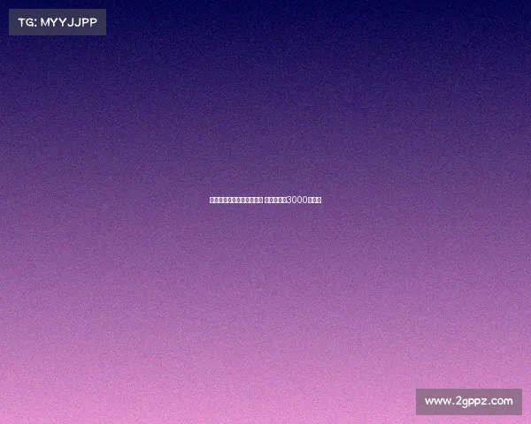 罗马有意租借后买埃切韦里 买断费或达3000万欧元