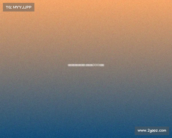 罗马有意租借后买埃切韦里 买断费或达3000万欧元